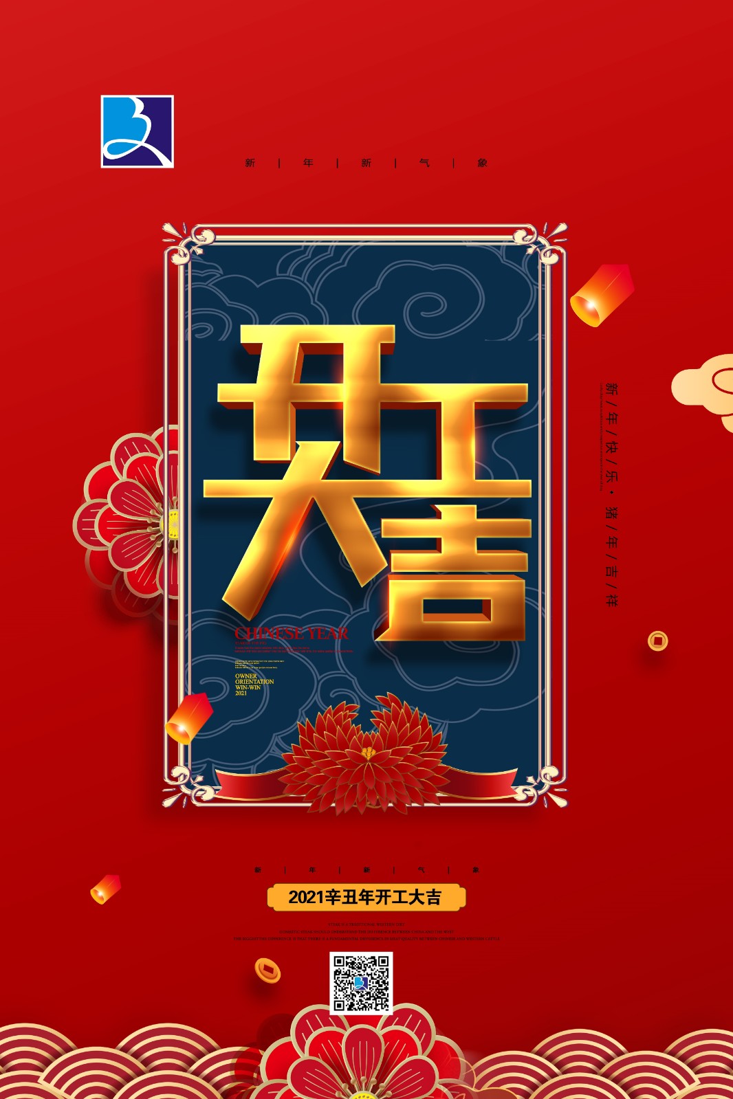 开门红.jpg